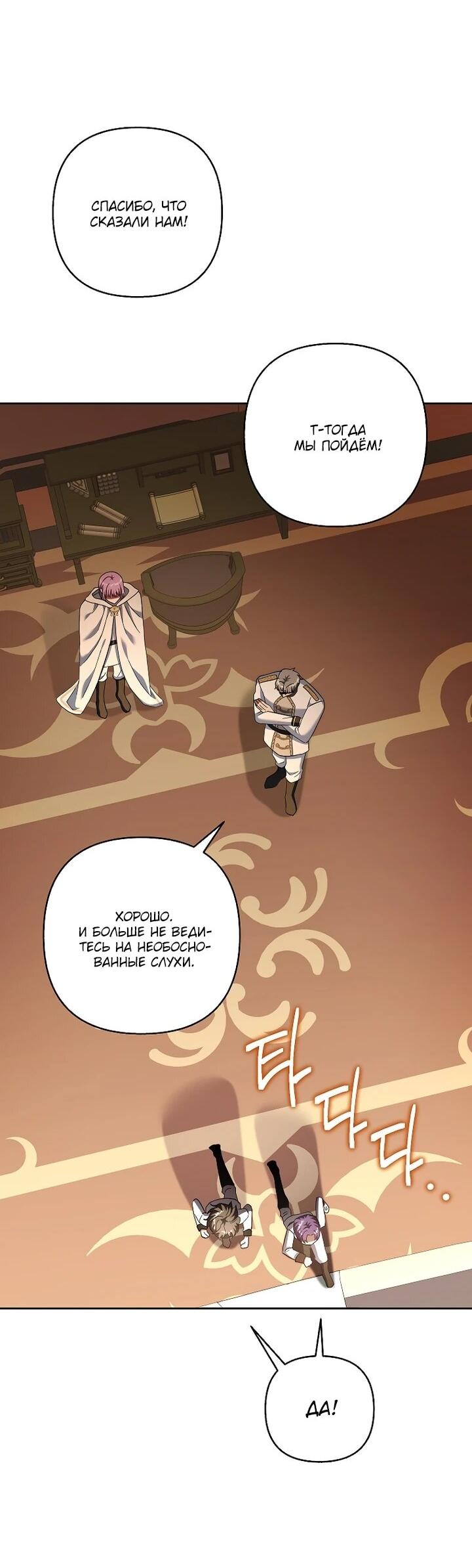 Манга Непослушный ребёнок наводит суету - Глава 27 Страница 7