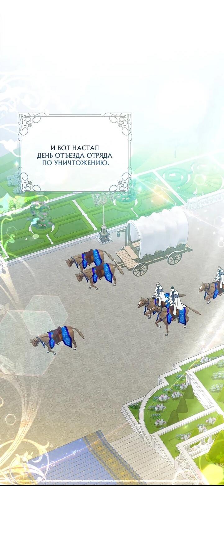 Манга Непослушный ребёнок наводит суету - Глава 27 Страница 44