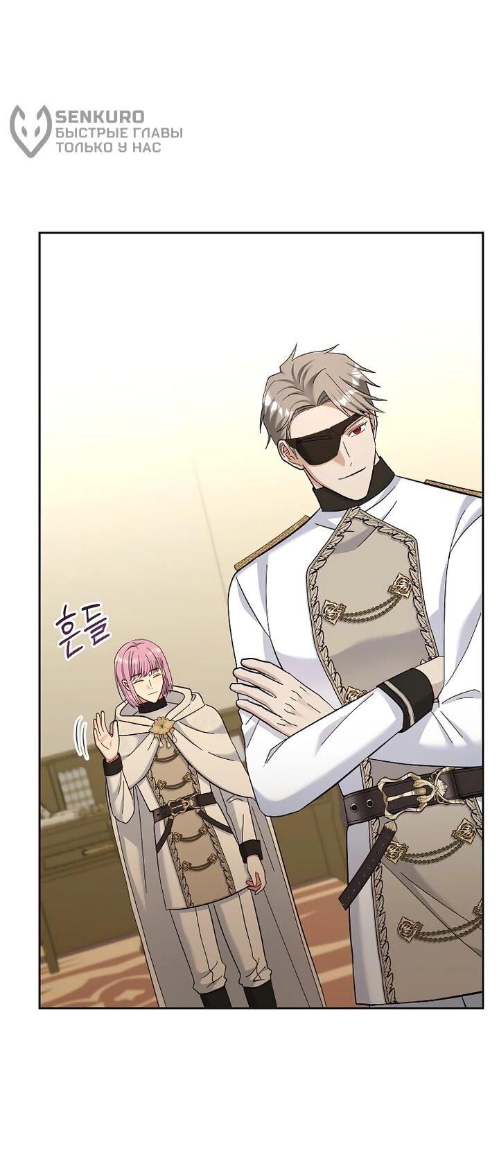 Манга Непослушный ребёнок наводит суету - Глава 27 Страница 8