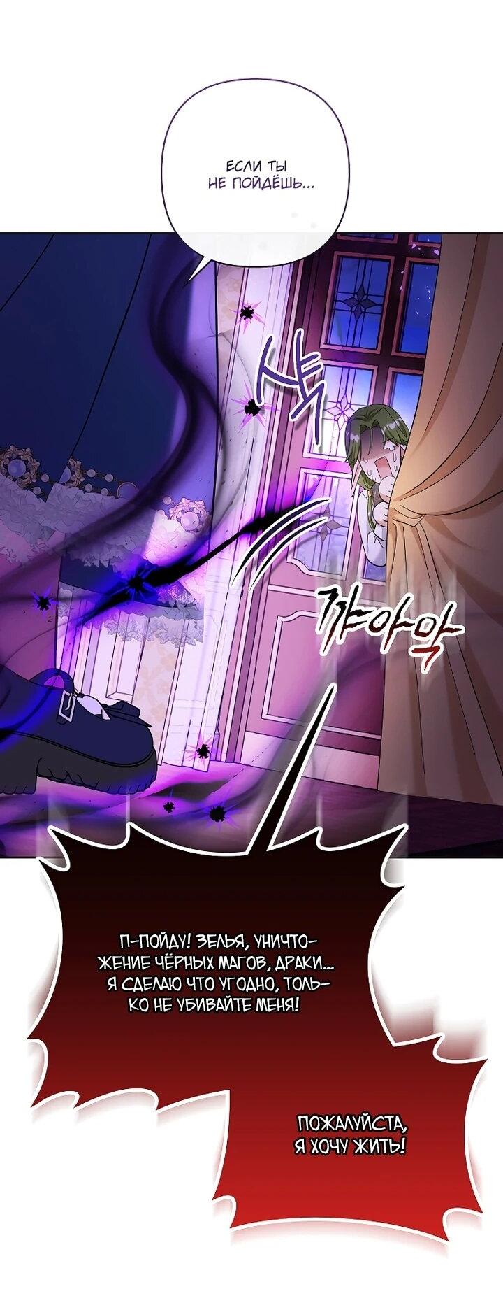 Манга Непослушный ребёнок наводит суету - Глава 27 Страница 39