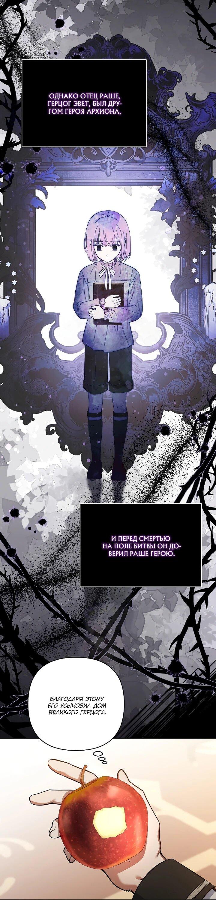 Манга Непослушный ребёнок наводит суету - Глава 27 Страница 25