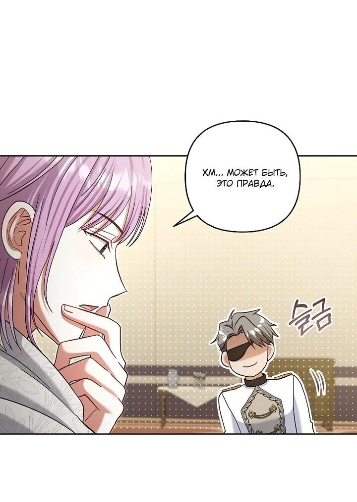 Манга Непослушный ребёнок наводит суету - Глава 27 Страница 16