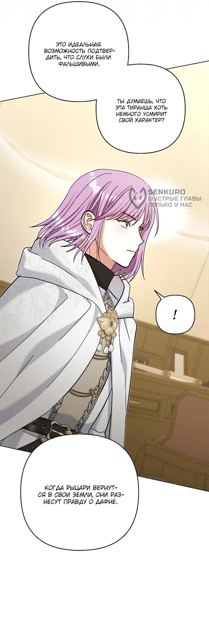 Манга Непослушный ребёнок наводит суету - Глава 27 Страница 15