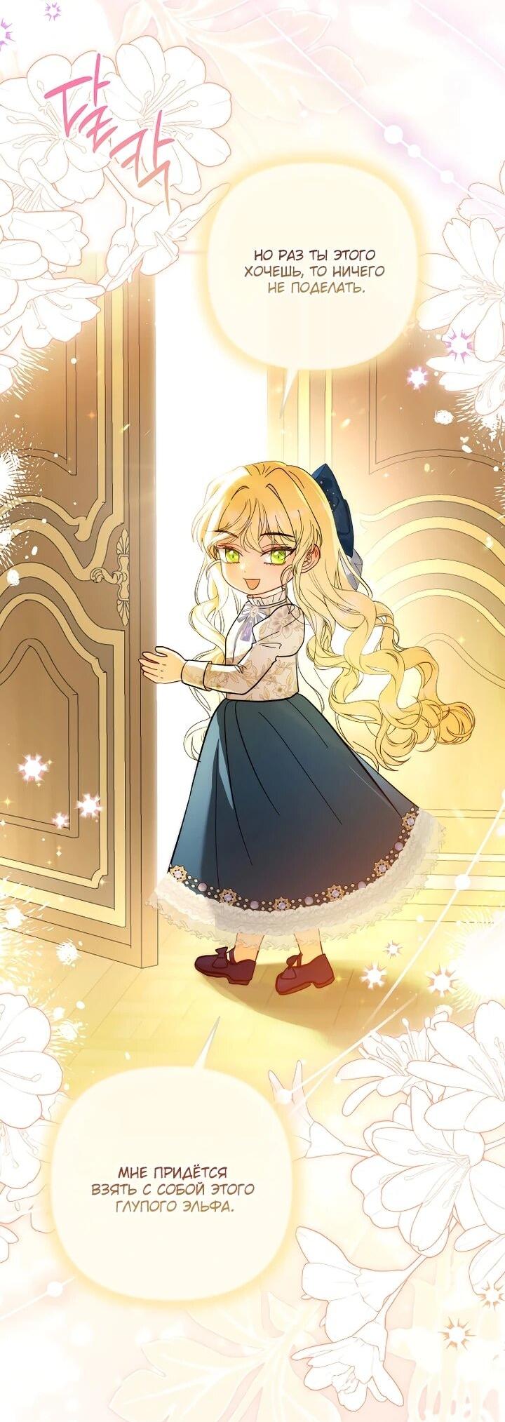 Манга Непослушный ребёнок наводит суету - Глава 27 Страница 41