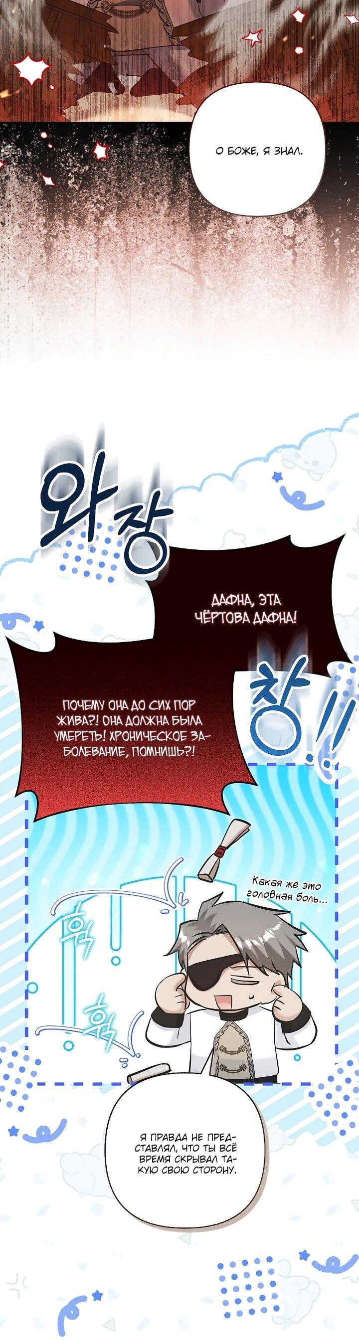 Манга Непослушный ребёнок наводит суету - Глава 27 Страница 10