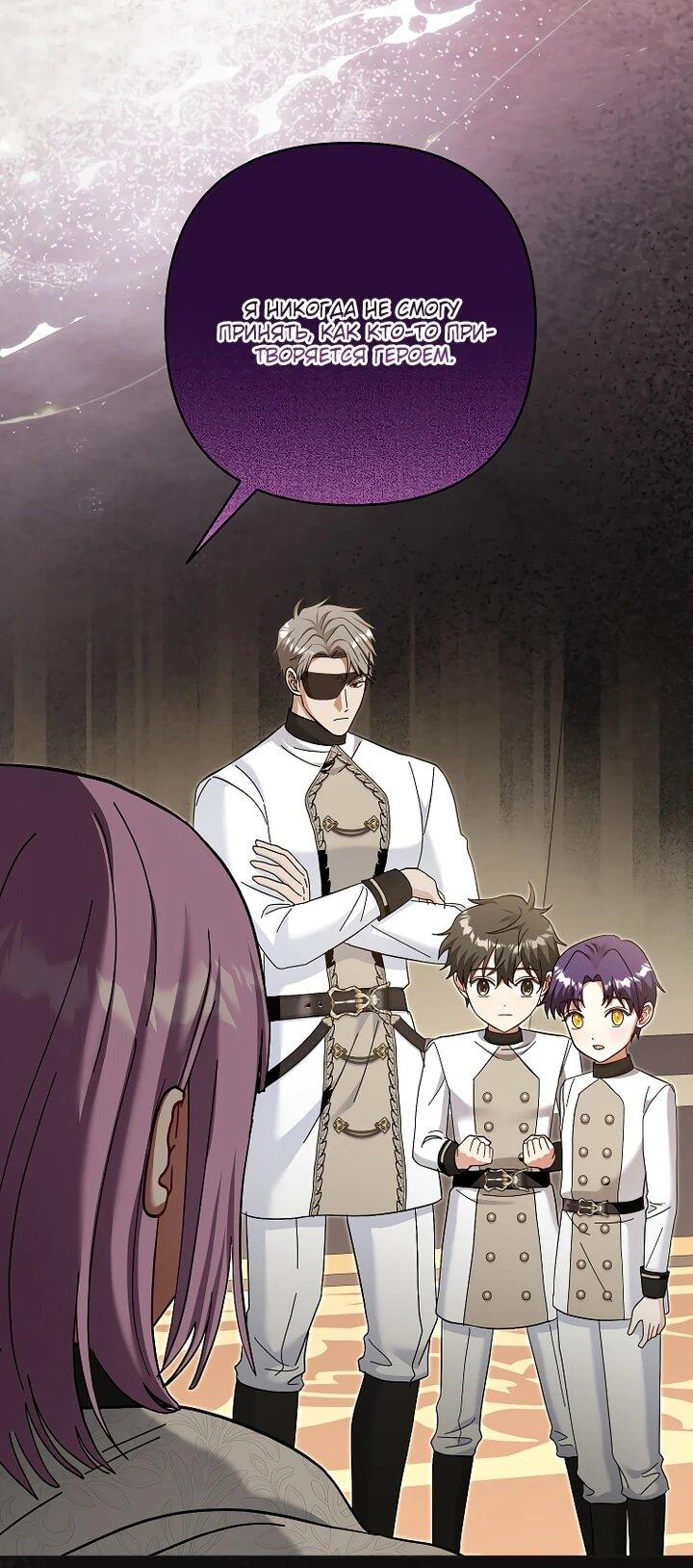 Манга Непослушный ребёнок наводит суету - Глава 27 Страница 5