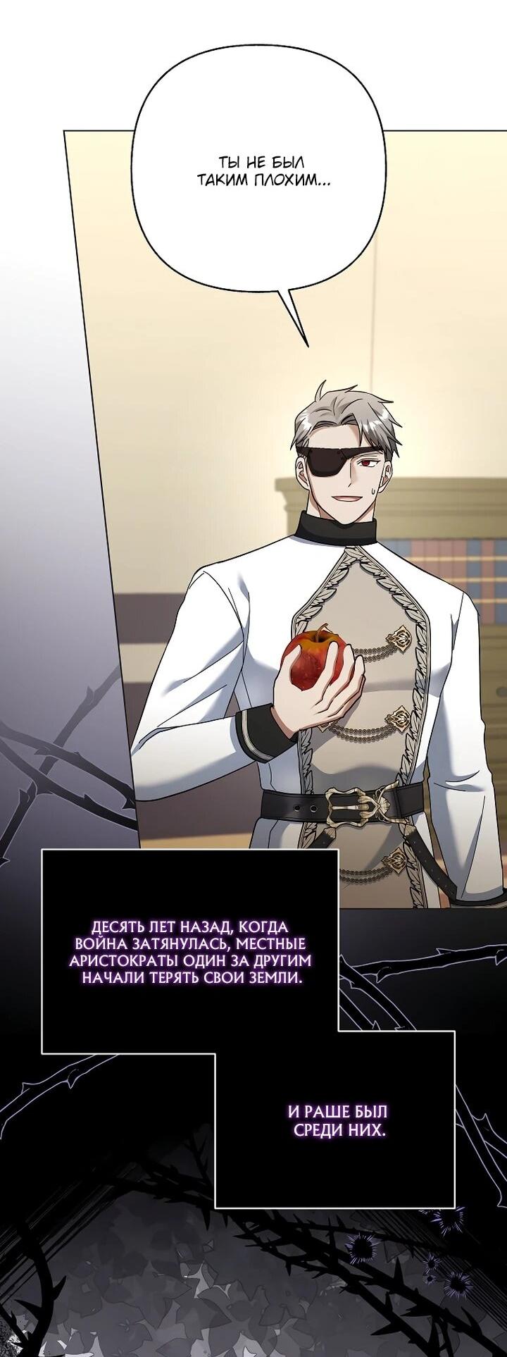 Манга Непослушный ребёнок наводит суету - Глава 27 Страница 24