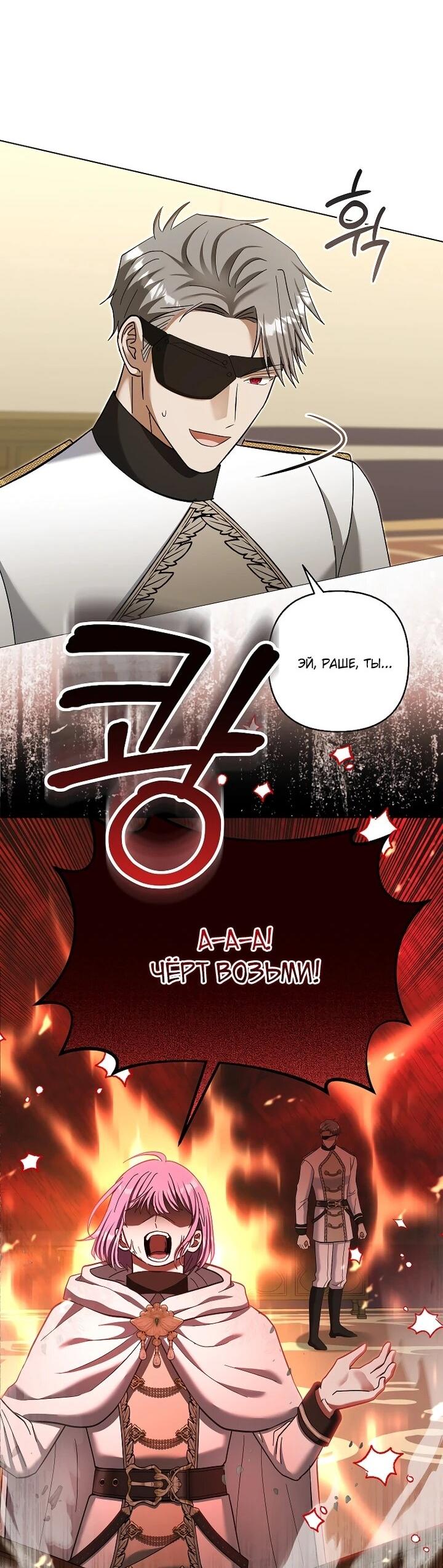 Манга Непослушный ребёнок наводит суету - Глава 27 Страница 9