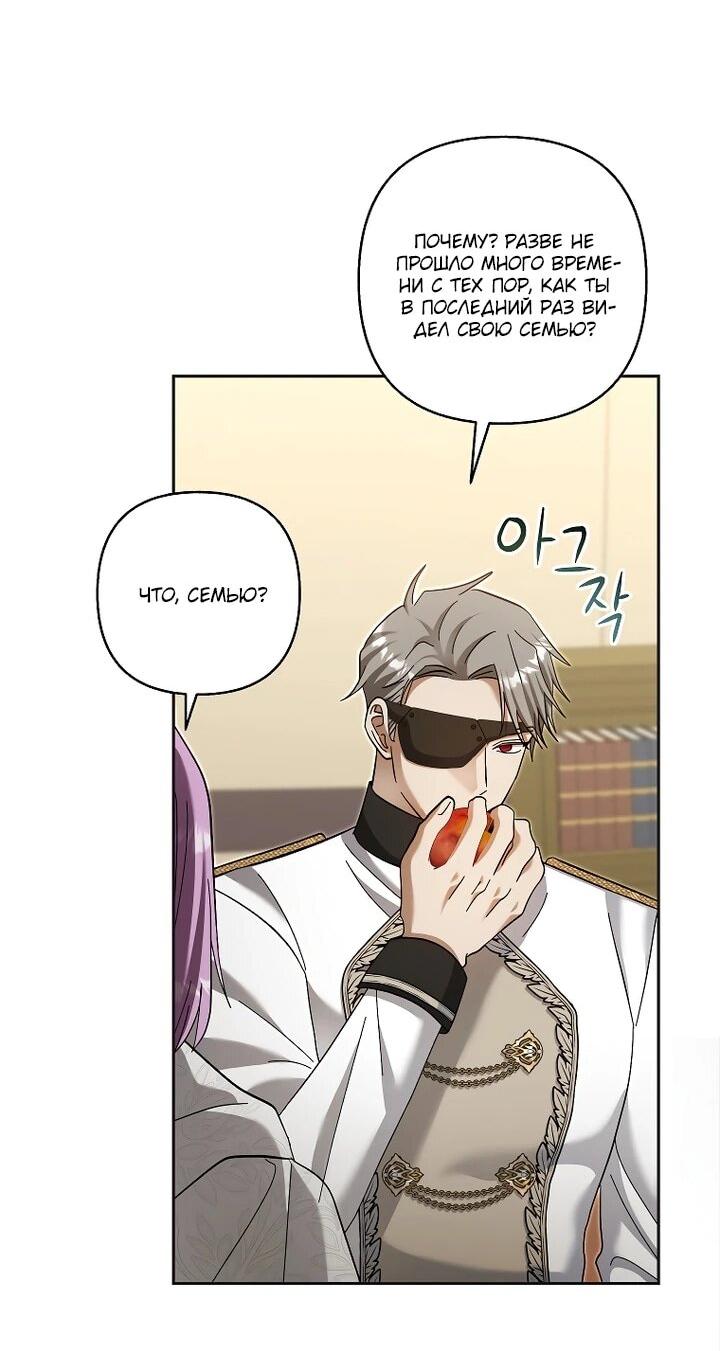 Манга Непослушный ребёнок наводит суету - Глава 27 Страница 20