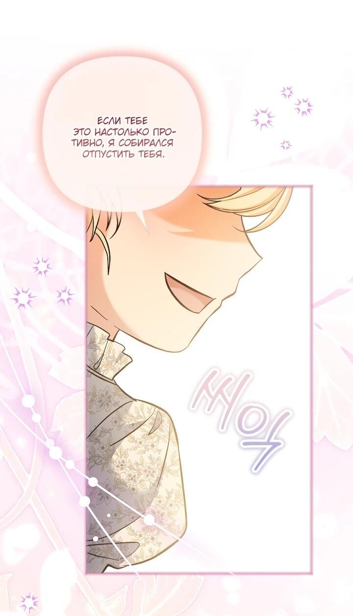 Манга Непослушный ребёнок наводит суету - Глава 27 Страница 40