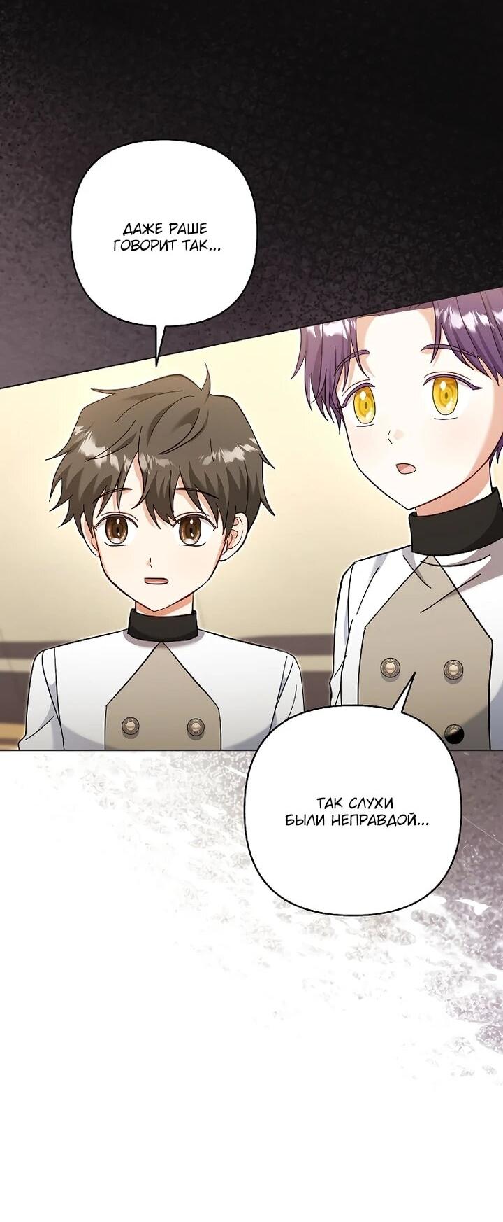 Манга Непослушный ребёнок наводит суету - Глава 27 Страница 6