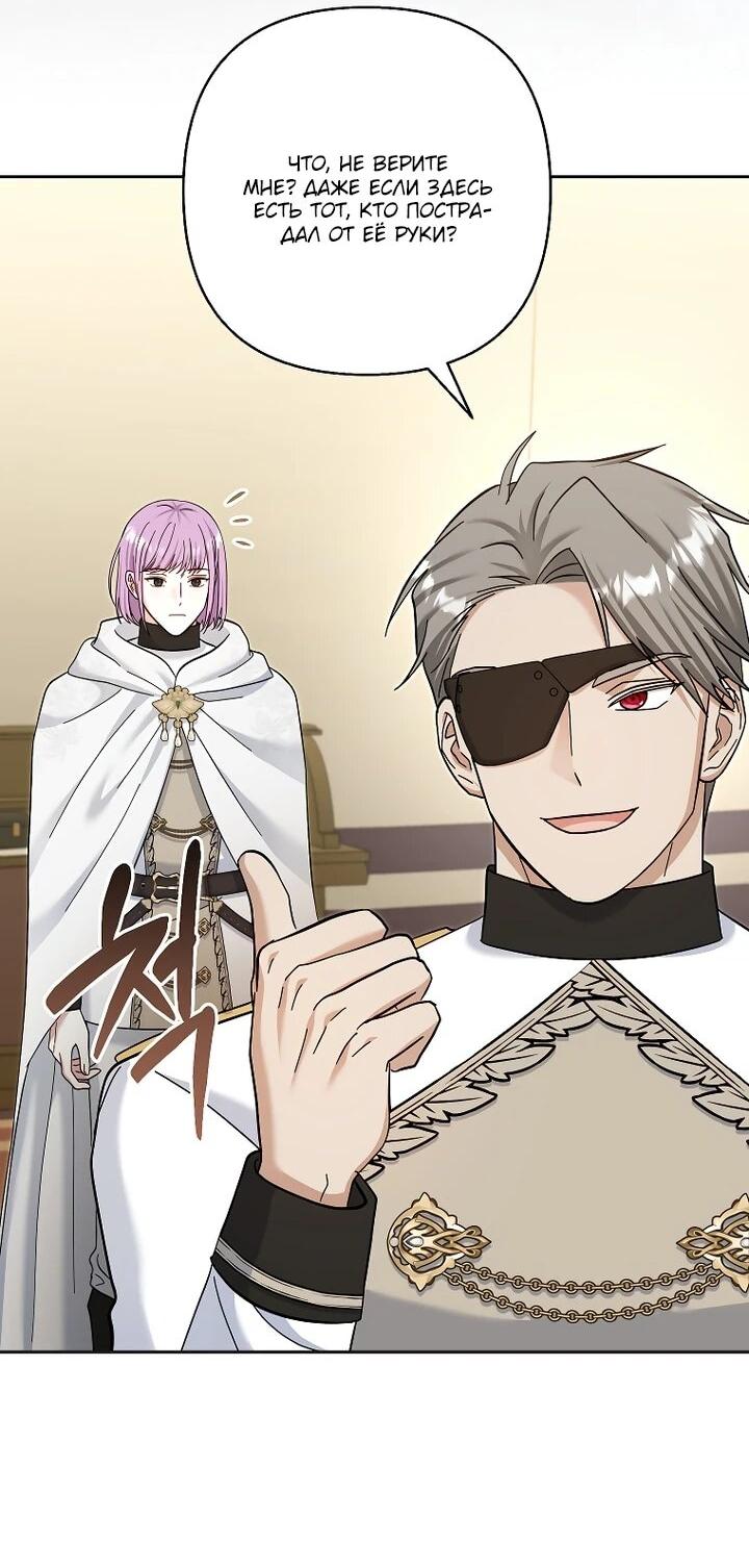 Манга Непослушный ребёнок наводит суету - Глава 27 Страница 3