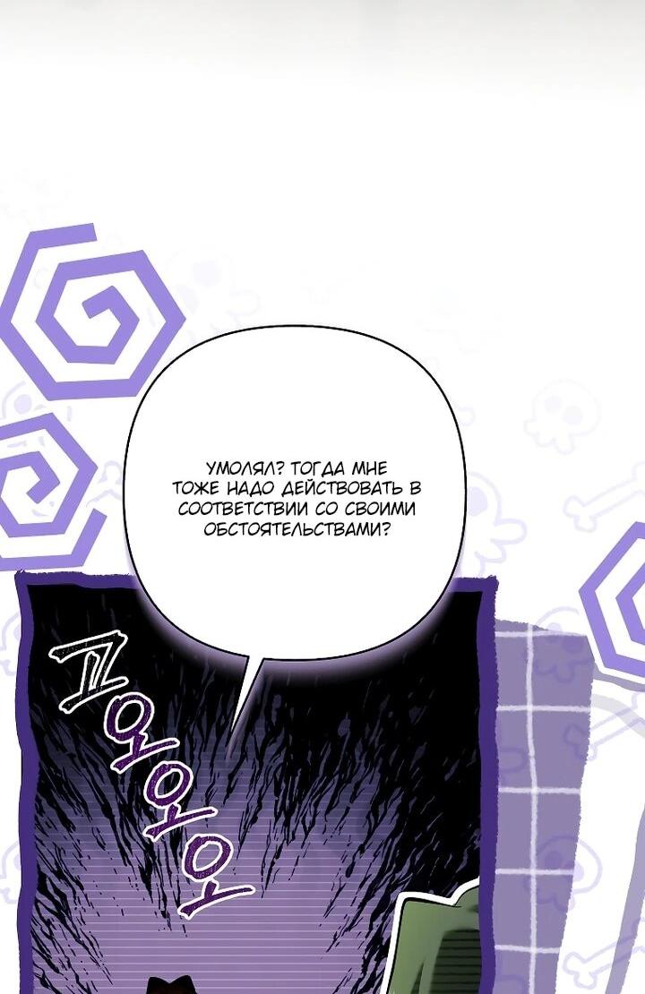 Манга Непослушный ребёнок наводит суету - Глава 27 Страница 28