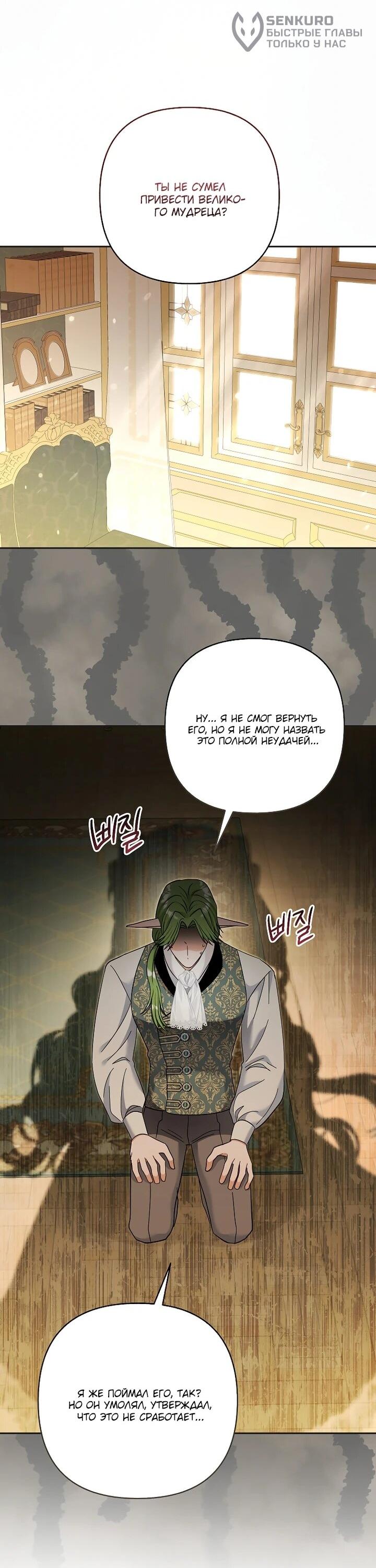 Манга Непослушный ребёнок наводит суету - Глава 27 Страница 27