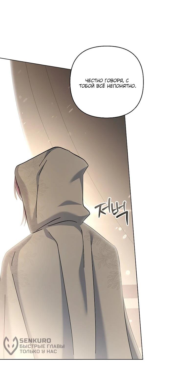 Манга Непослушный ребёнок наводит суету - Глава 27 Страница 23