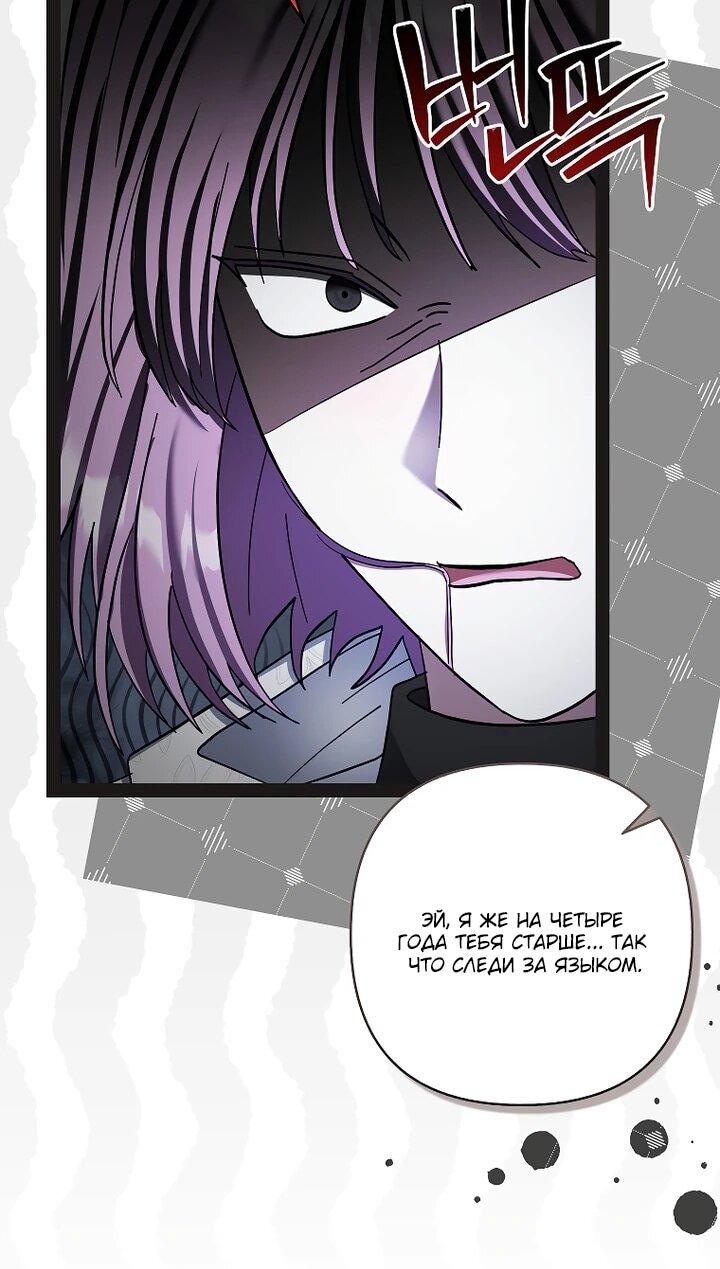Манга Непослушный ребёнок наводит суету - Глава 27 Страница 14