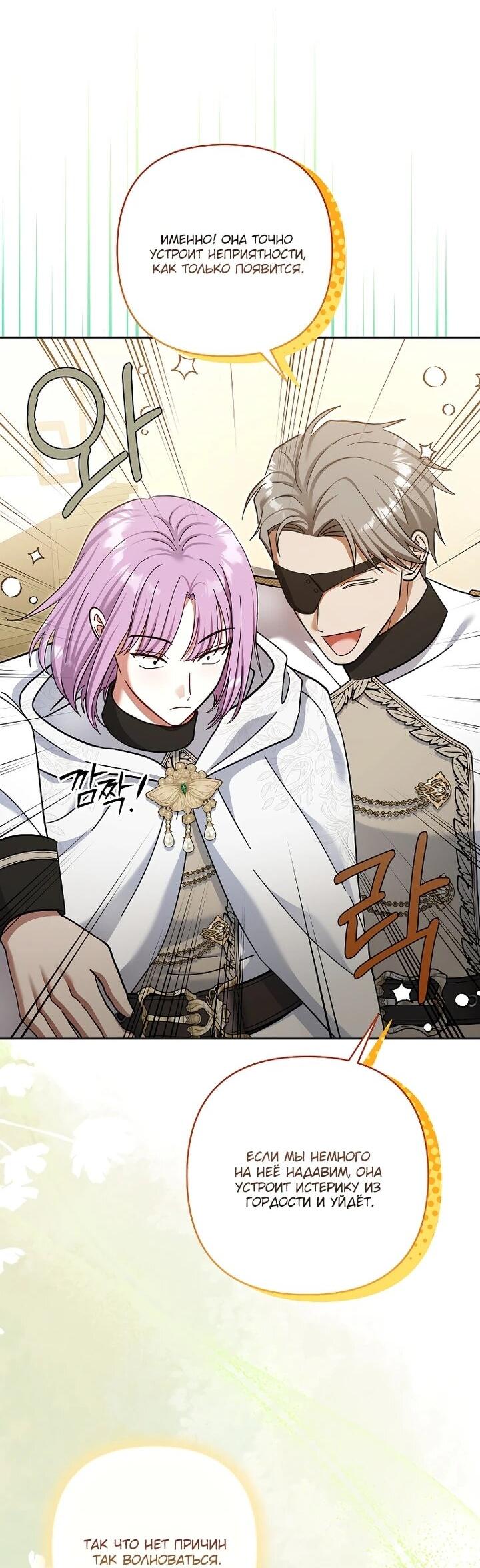 Манга Непослушный ребёнок наводит суету - Глава 27 Страница 17
