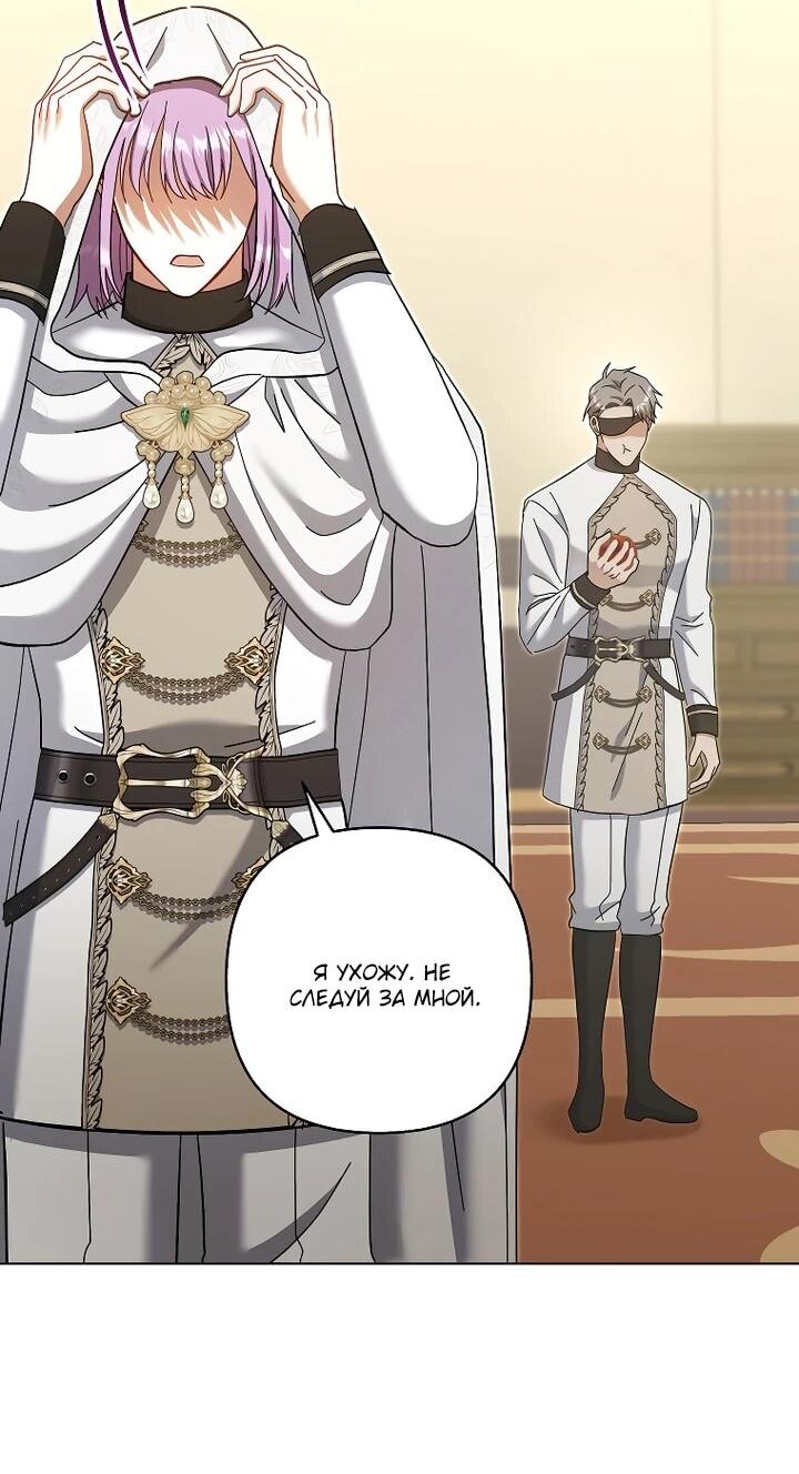 Манга Непослушный ребёнок наводит суету - Глава 27 Страница 22