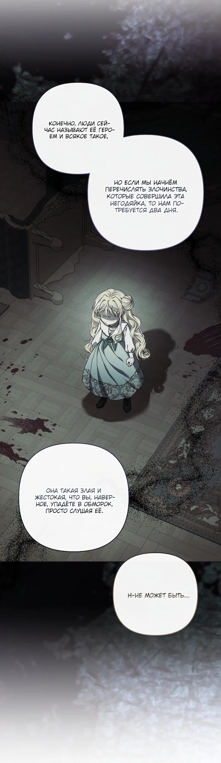 Манга Непослушный ребёнок наводит суету - Глава 27 Страница 2