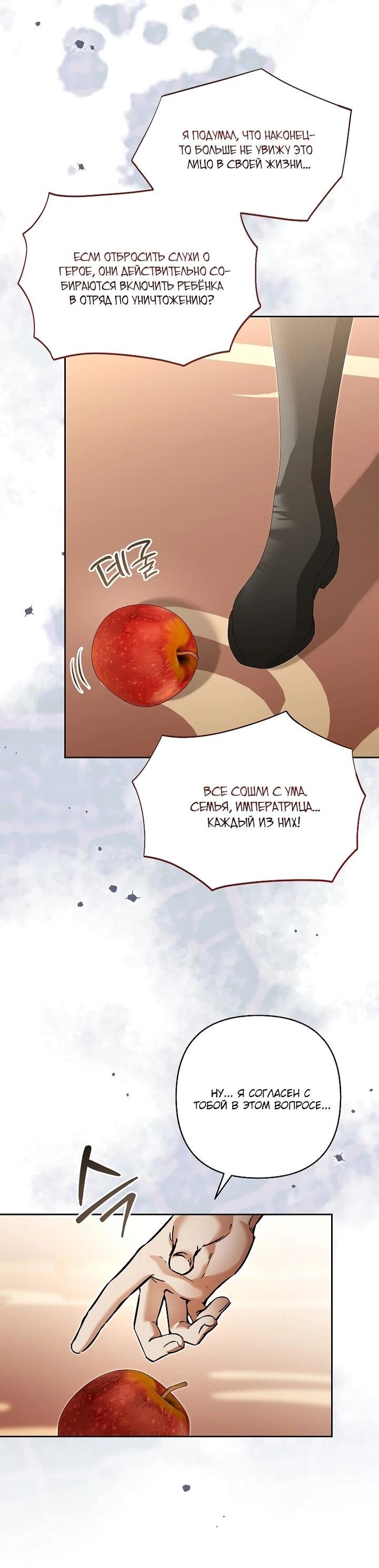 Манга Непослушный ребёнок наводит суету - Глава 27 Страница 12