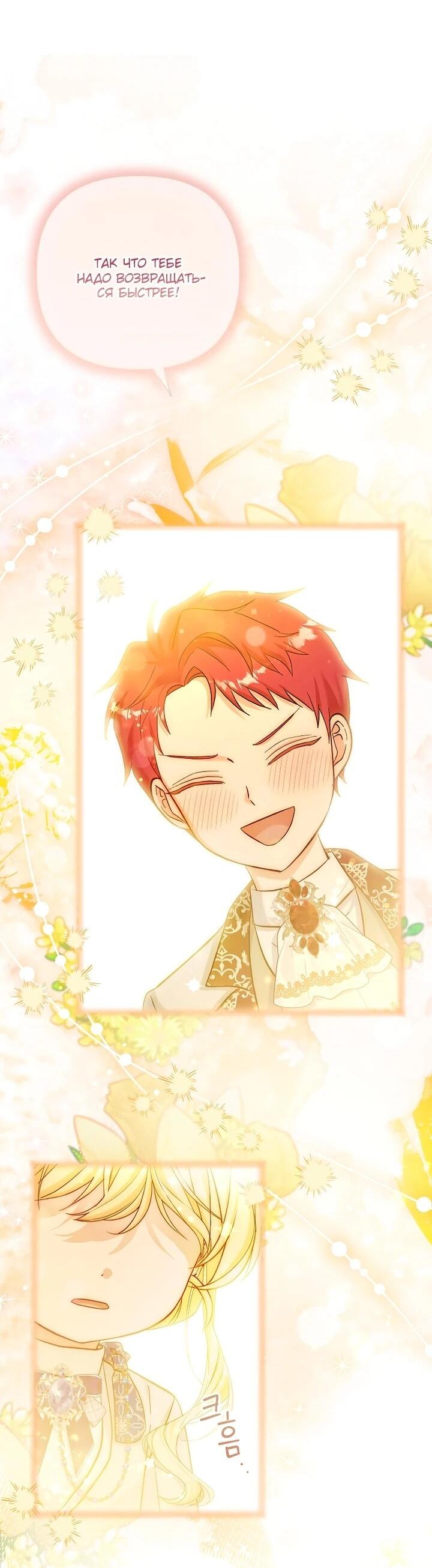 Манга Непослушный ребёнок наводит суету - Глава 27 Страница 56