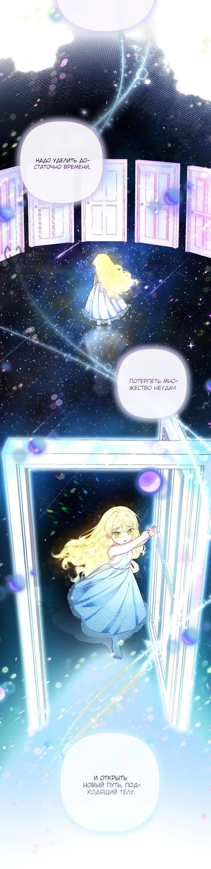 Манга Непослушный ребёнок наводит суету - Глава 26 Страница 17