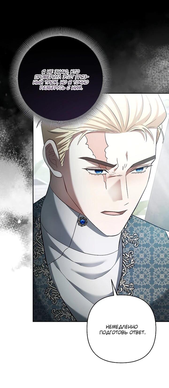 Манга Непослушный ребёнок наводит суету - Глава 26 Страница 34