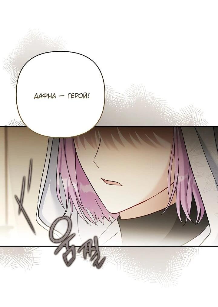 Манга Непослушный ребёнок наводит суету - Глава 26 Страница 44