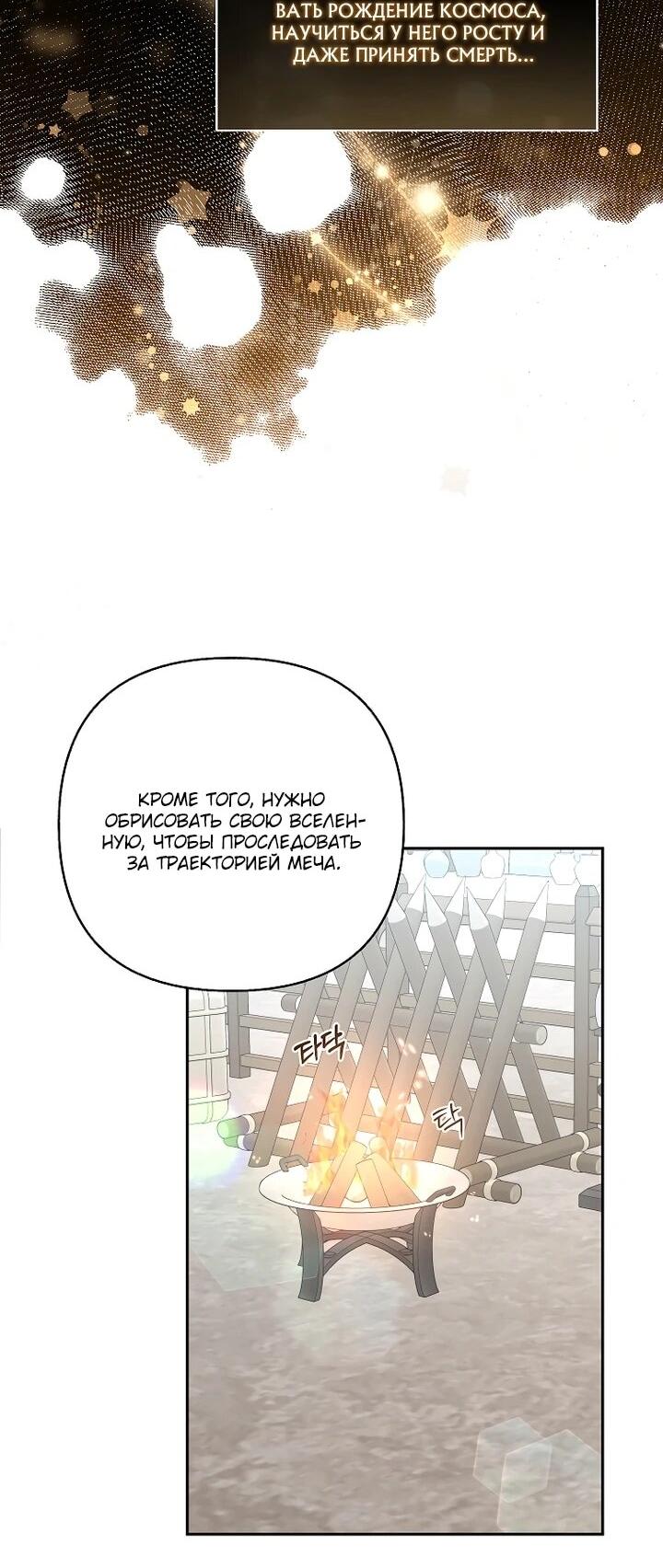 Манга Непослушный ребёнок наводит суету - Глава 26 Страница 2