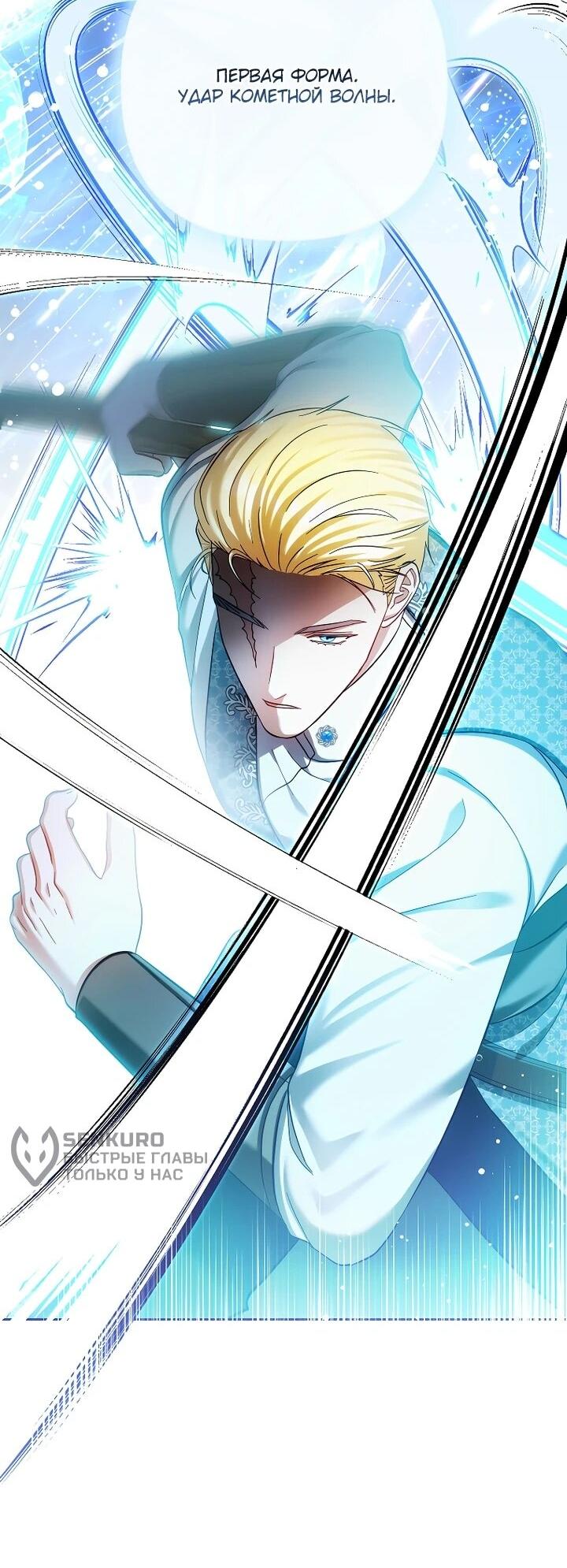 Манга Непослушный ребёнок наводит суету - Глава 26 Страница 8