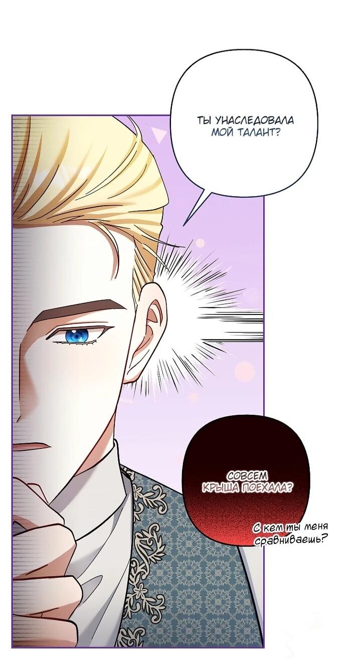 Манга Непослушный ребёнок наводит суету - Глава 26 Страница 19