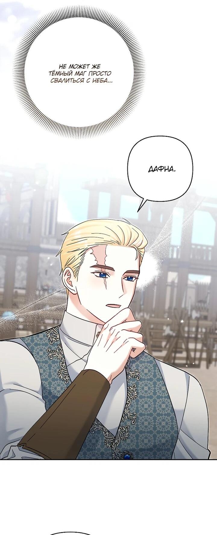 Манга Непослушный ребёнок наводит суету - Глава 26 Страница 15