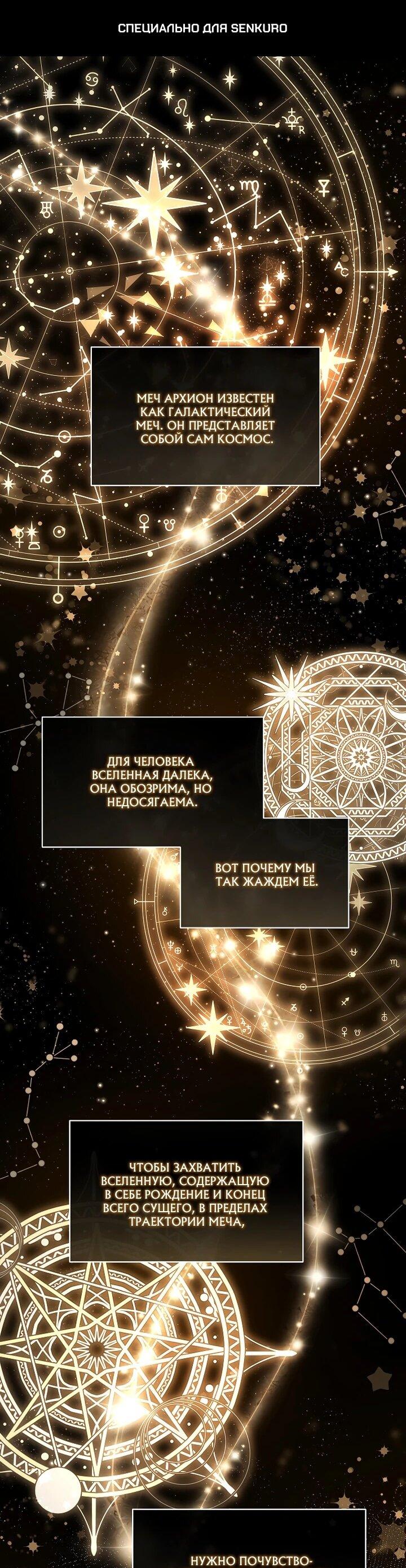 Манга Непослушный ребёнок наводит суету - Глава 26 Страница 1