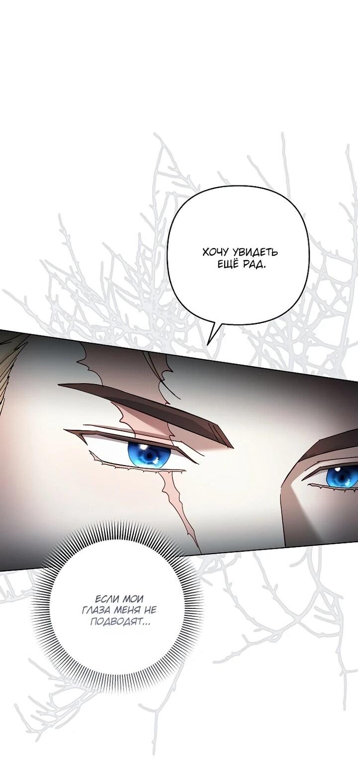 Манга Непослушный ребёнок наводит суету - Глава 26 Страница 22