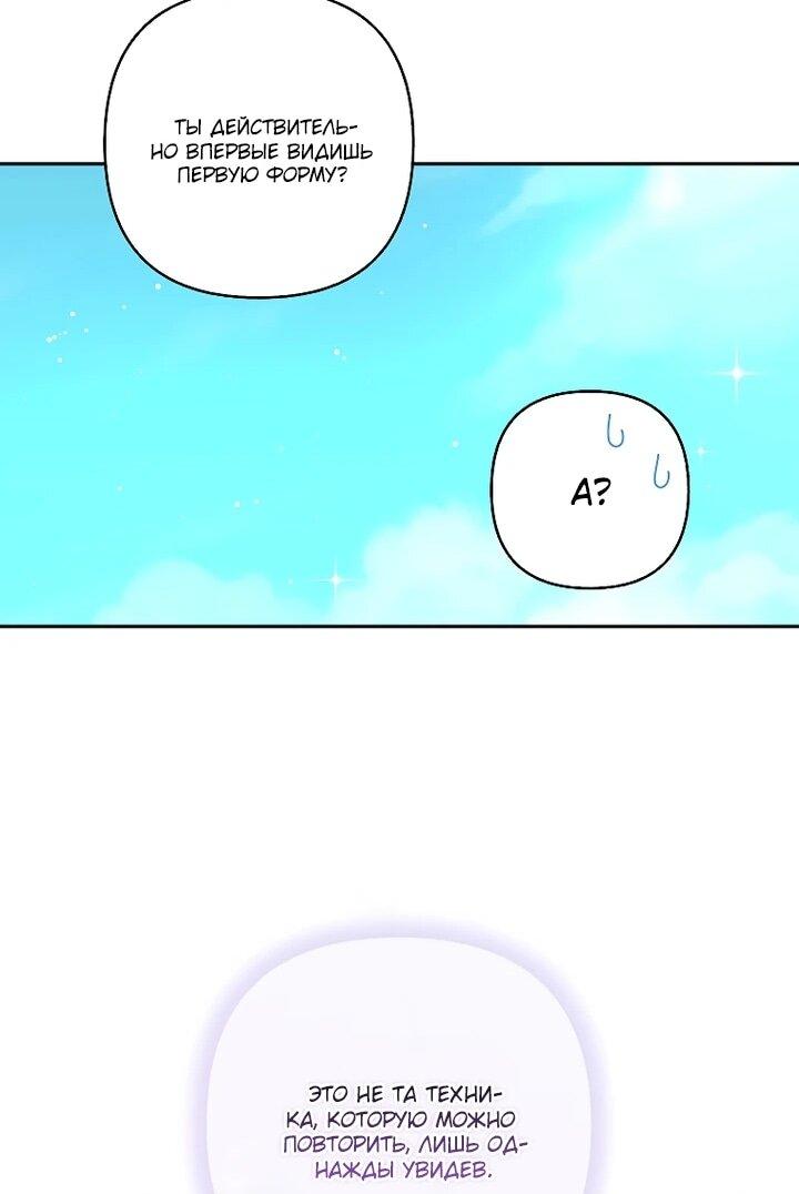 Манга Непослушный ребёнок наводит суету - Глава 26 Страница 16