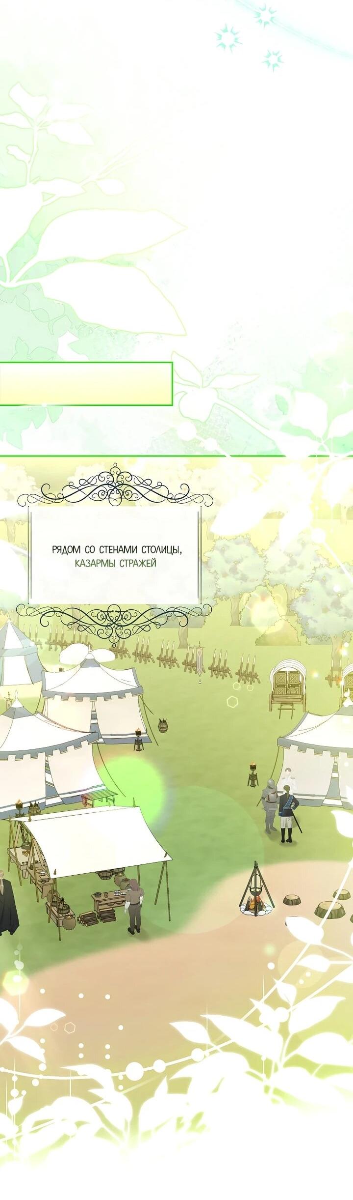 Манга Непослушный ребёнок наводит суету - Глава 26 Страница 39