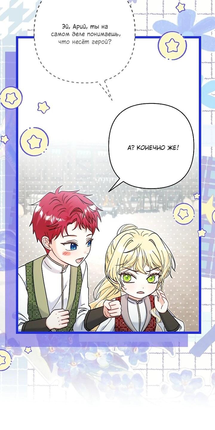 Манга Непослушный ребёнок наводит суету - Глава 26 Страница 4