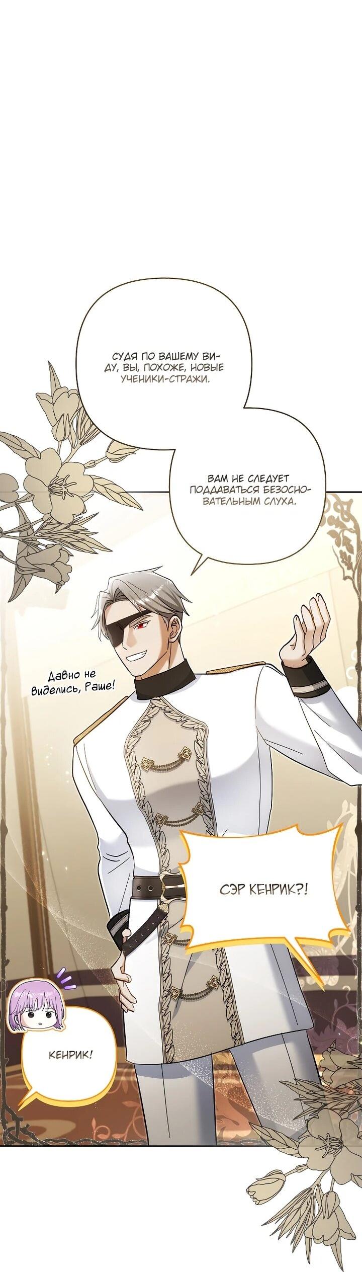 Манга Непослушный ребёнок наводит суету - Глава 26 Страница 47