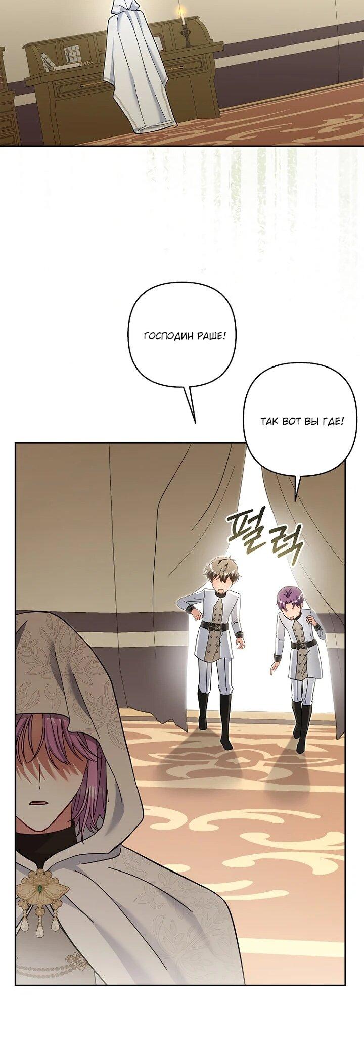 Манга Непослушный ребёнок наводит суету - Глава 26 Страница 41