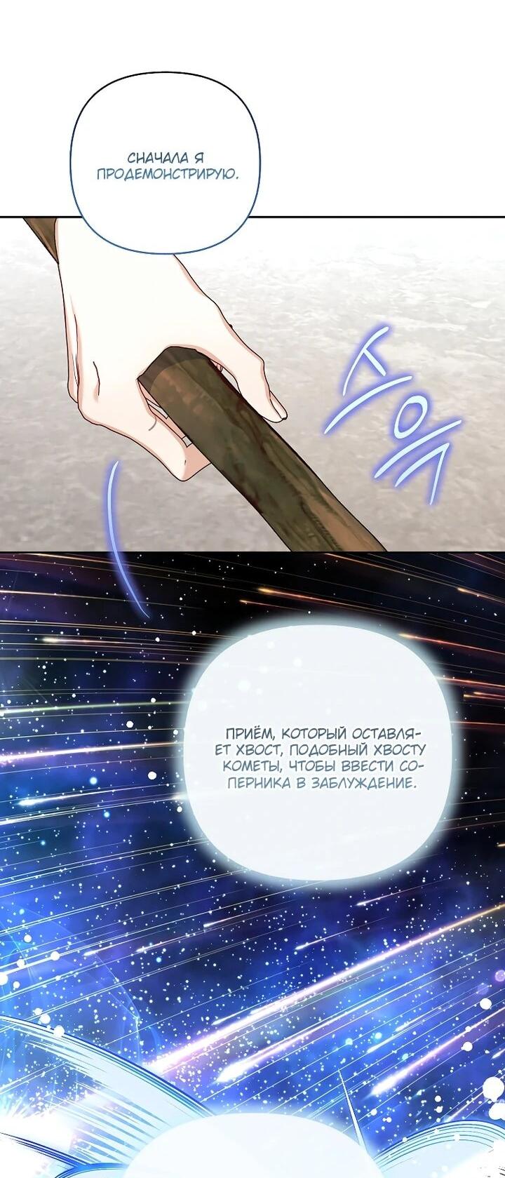 Манга Непослушный ребёнок наводит суету - Глава 26 Страница 7