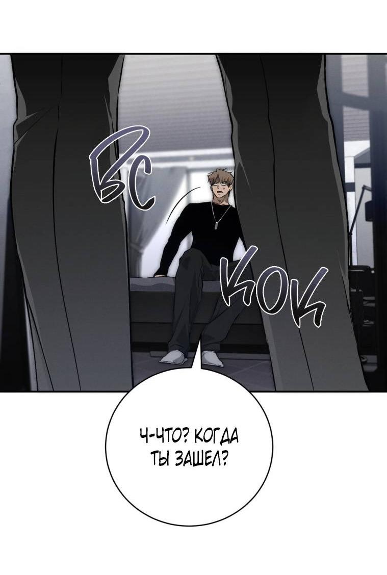 Манга Умри у меня на руках - Глава 11 Страница 46