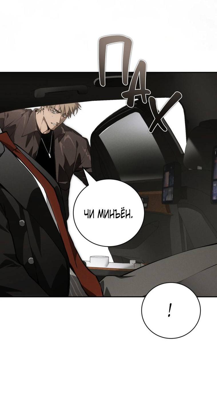 Манга Умри у меня на руках - Глава 11 Страница 18