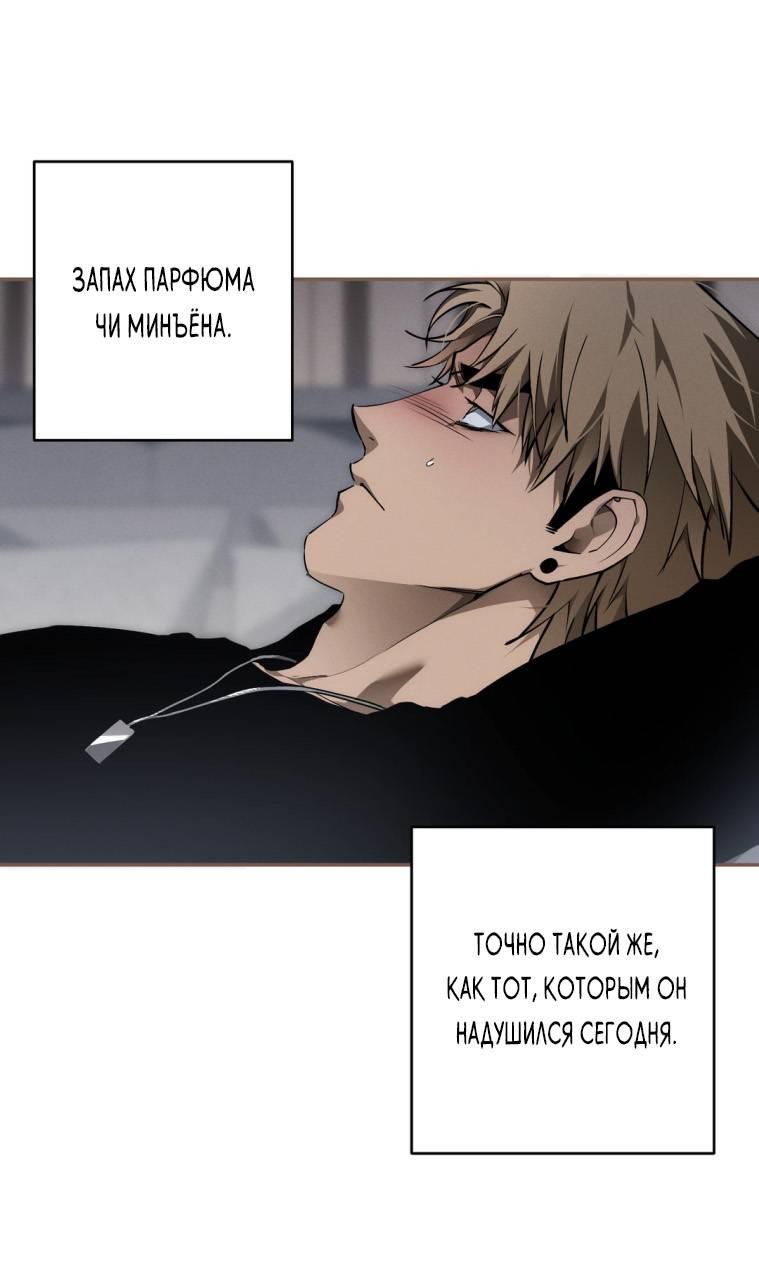 Манга Умри у меня на руках - Глава 11 Страница 42