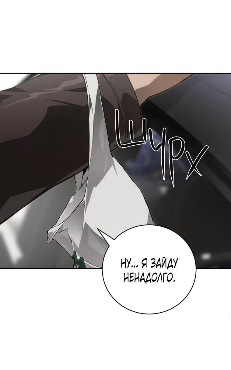 Манга Умри у меня на руках - Глава 11 Страница 19