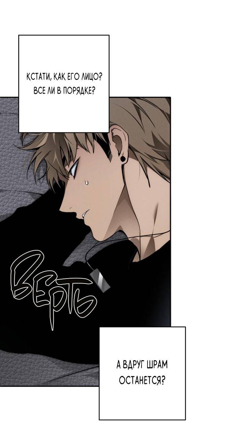 Манга Умри у меня на руках - Глава 11 Страница 43