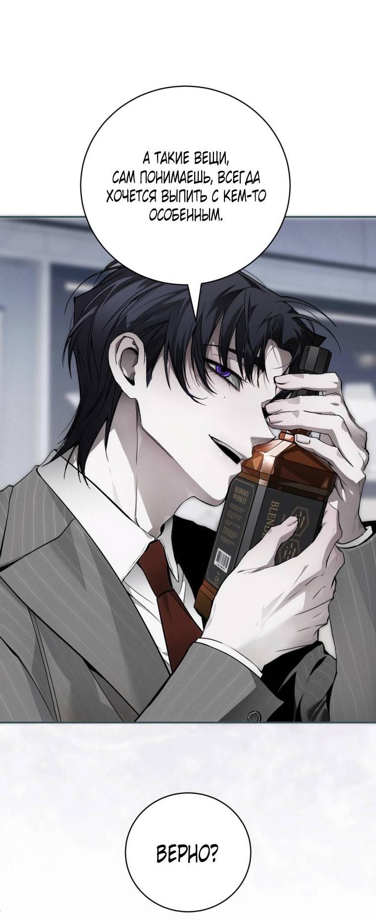 Манга Умри у меня на руках - Глава 11 Страница 37