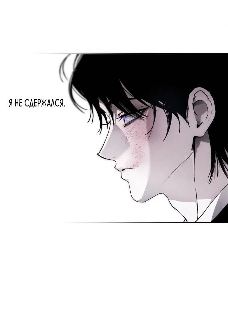 Манга Умри у меня на руках - Глава 11 Страница 15