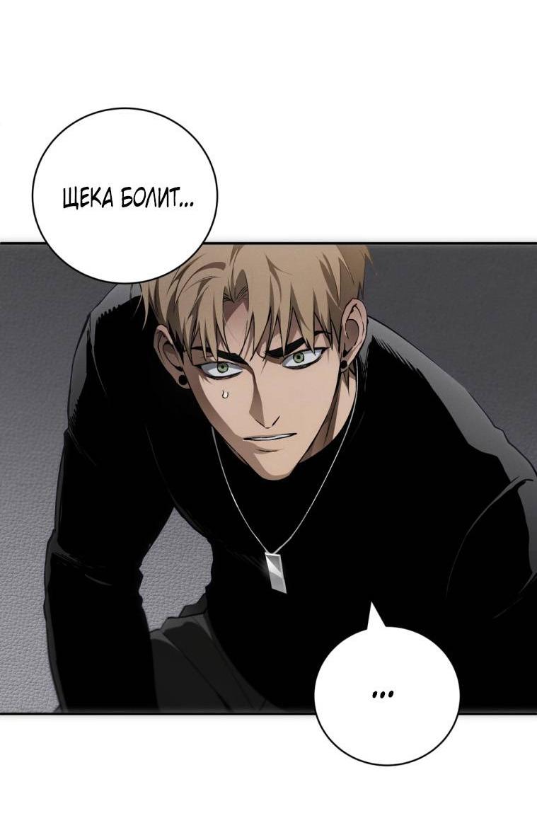 Манга Умри у меня на руках - Глава 11 Страница 51