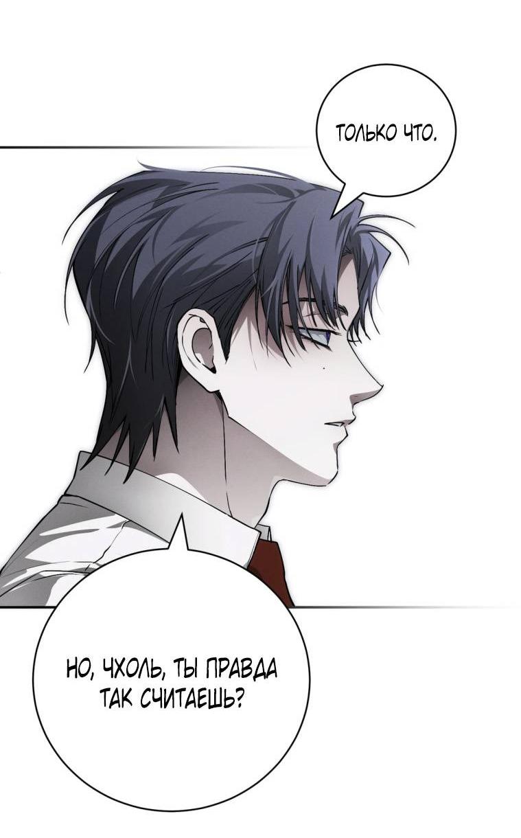 Манга Умри у меня на руках - Глава 11 Страница 47