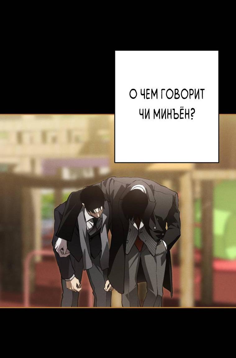 Манга Умри у меня на руках - Глава 11 Страница 8